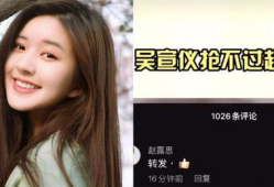 吴宣仪爆料吃瓜视频播放,吃瓜视频背后的惊人真相